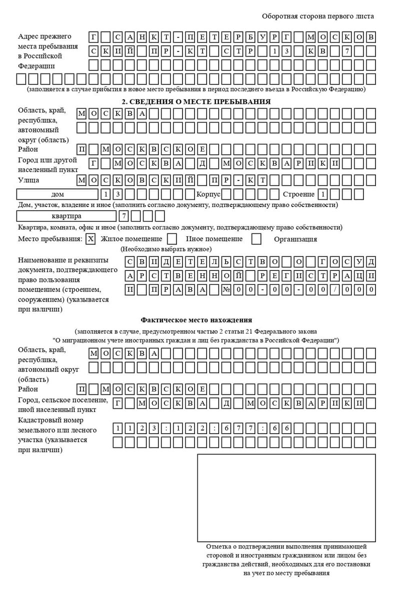 временная регистрация в Новоульяновске временная регистрация в Новоульяновске