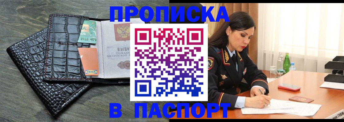 временная регистрация в Новоульяновске