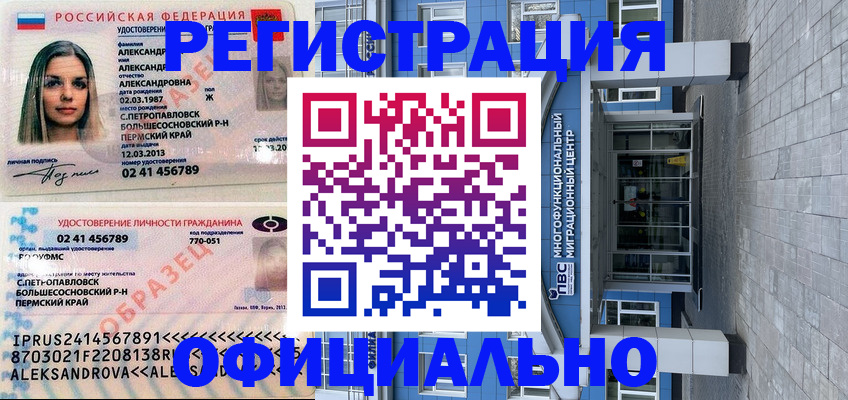 прописка паспорт в Новоульяновске
